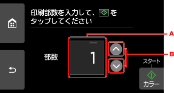 図:タッチスクリーン